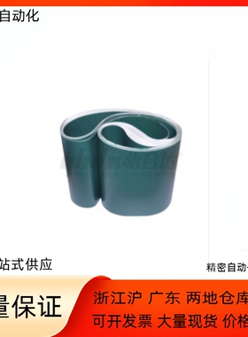 平皮带EMF31 32 34 35-W10 W20 W30 W40-L1 L2 L3 L4 L5 L6 L8L10