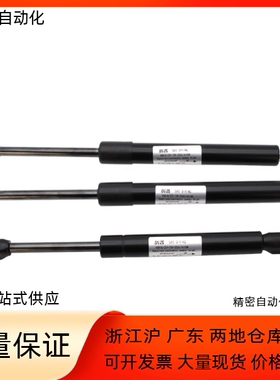 FGSS15050 15080 15090 15100 18100 18150 A B K氮气汽弹簧撑杆