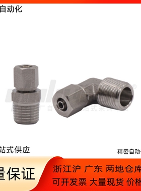 快拧接头J-XYS01 21-D4 D6 D8 D10 D12-1 2 3 4  直接头