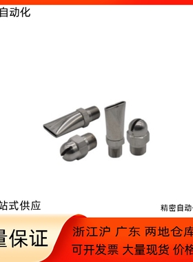 喷嘴 扁口型NHR06-1-A10 A15 A18.5 喷射形状 扇形 固定型