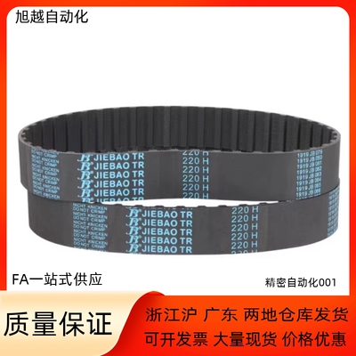 同步带HTBN210 225 255 285 300 245 300 345 375S3M-60 100 150