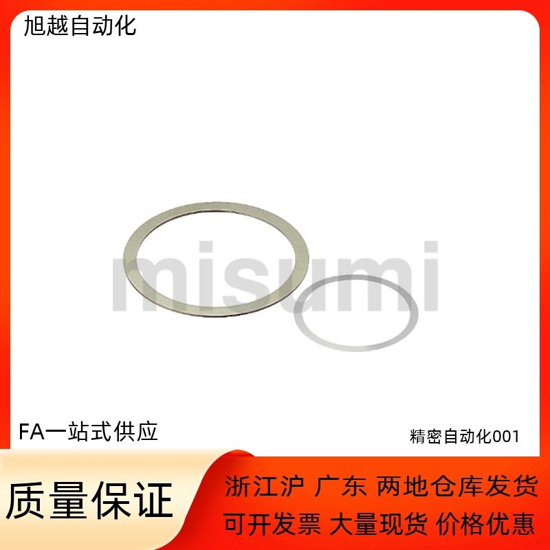 垫片环CIMRS6/8/10-8/9/10/12/13/14/16/18/20-0.1/0.2/0.3/0.5/1,标准件/零部件/工业耗材,其他五金件,淘宝优惠券,粉丝福利购,淘宝优惠卷