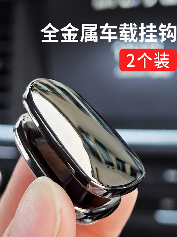 车载挂钩金属隐形汽车粘贴挂钩前排仪表台车内副驾驶椅背车载车用
