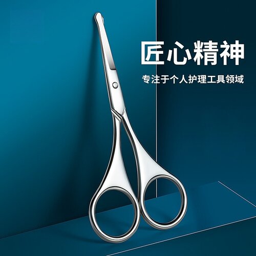 鼻毛剪刀鼻毛修剪器男士修鼻毛专用小剪子手动鼻孔鼻子修剪刀
