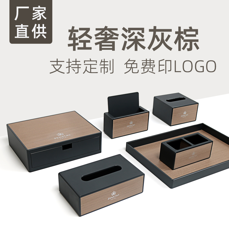 酒店洗漱用品收纳盒一次性托盘