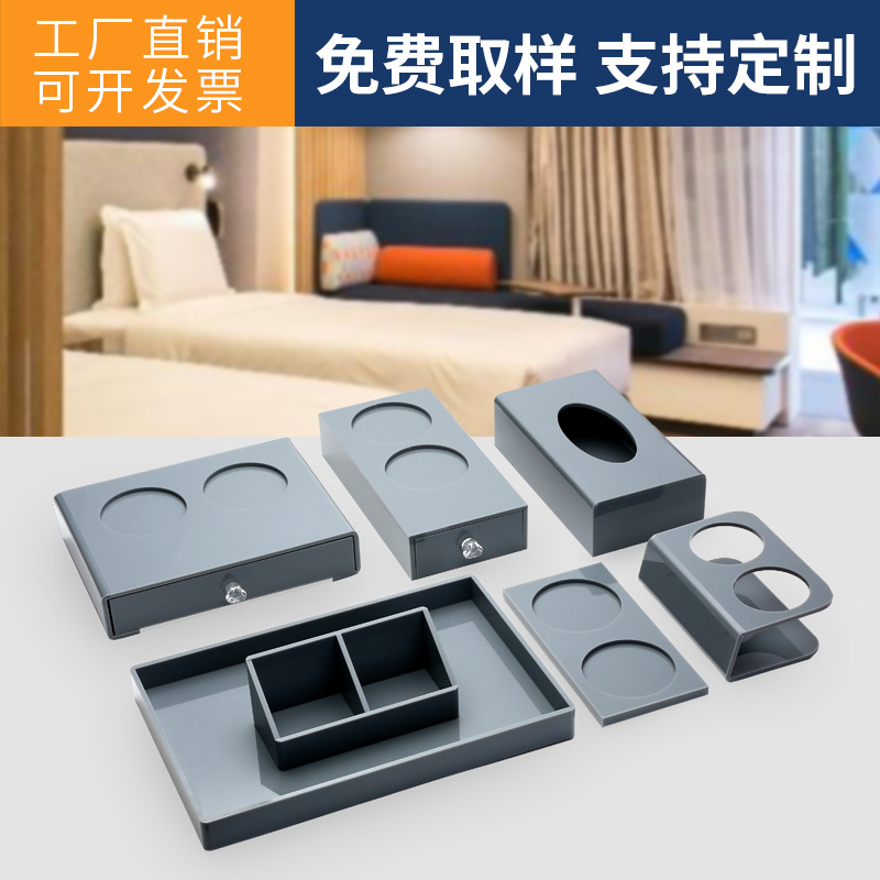 亚克力收纳盒酒店洗漱用品
