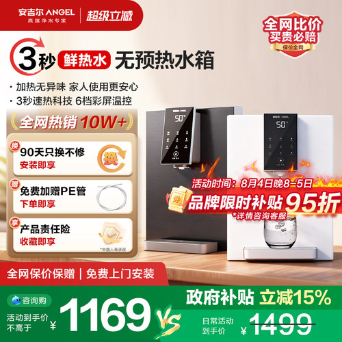 无预热水箱 鲜热水直出