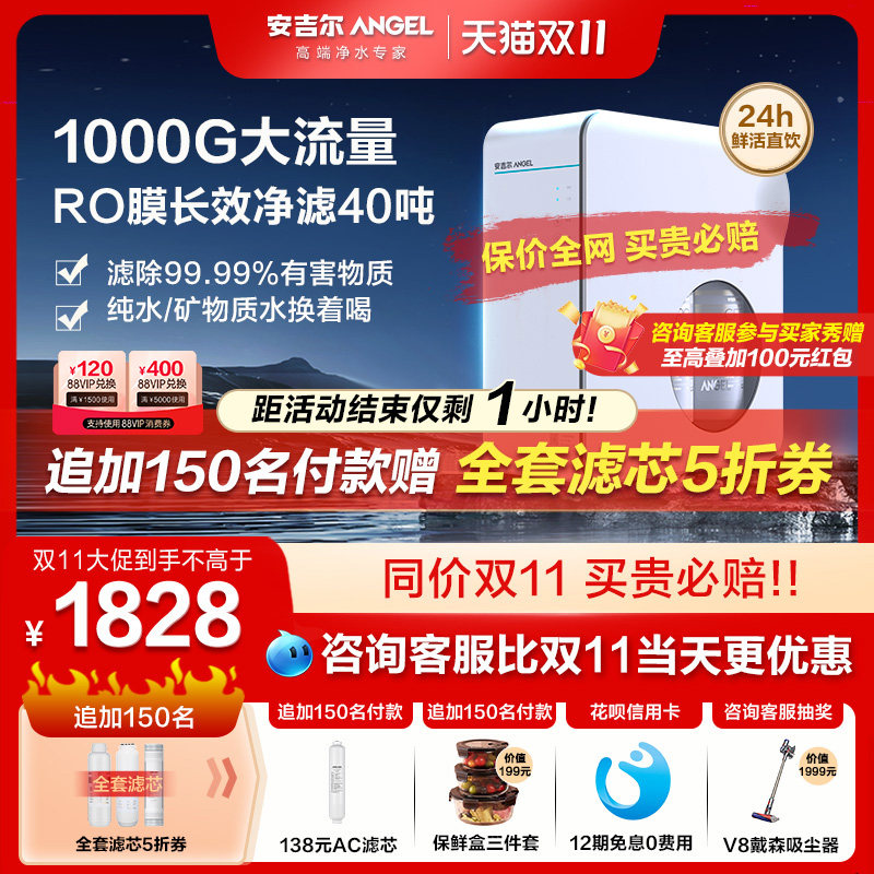 安吉尔净水器家用直饮反渗透旗舰店官网厨下1000G流量魔方Pro2500使用感如何?