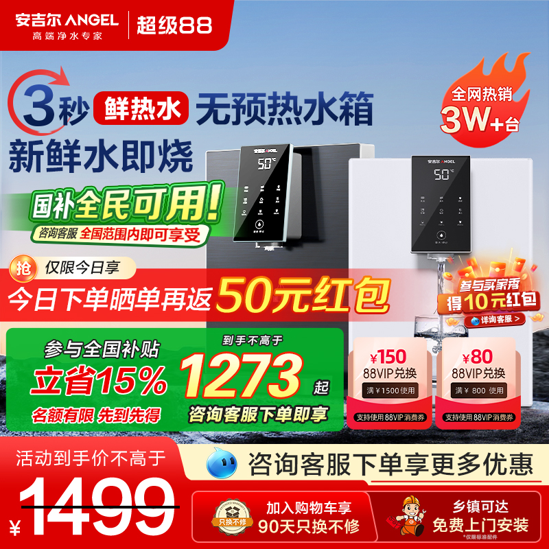 无预热水箱 鲜热水直出
