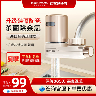 安吉尔水龙头过滤器家用厨房自来水过滤器超滤净水器 新品 上市