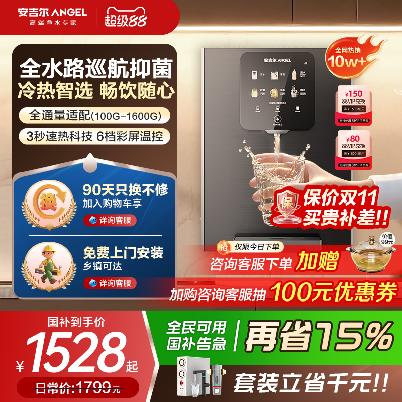全自动高温抑菌 长效护航水路健康