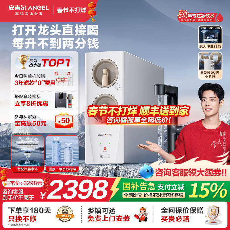 ����������������ˮ������ֱ����������ˮ���˾�ˮ������Pro1200G