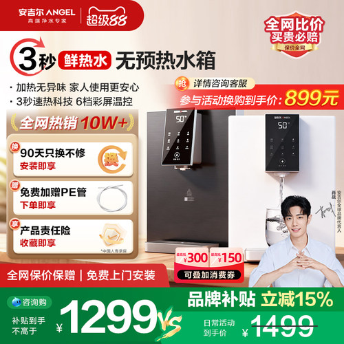 无预热水箱 鲜热水直出
