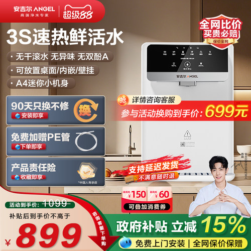 安吉尔管线机新品A4迷你小机身