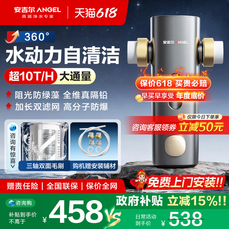 安吉尔全屋前置过滤器水驱反冲洗