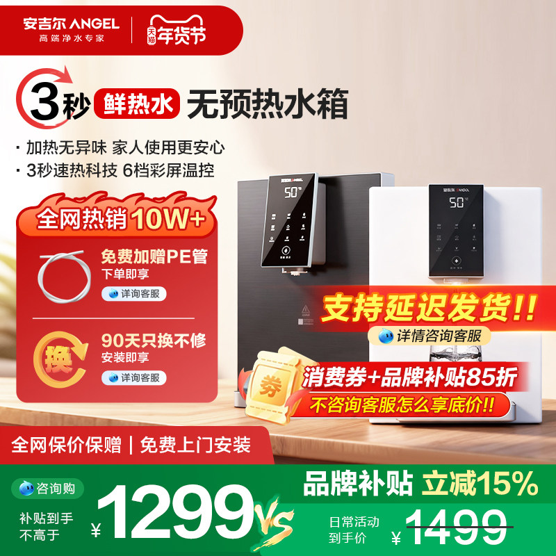 政府补贴安吉尔管线机家用无预热水箱即热壁挂式净水器饮水机3611,厨房电器,管线机,淘宝优惠券,粉丝福利购,淘宝优惠卷