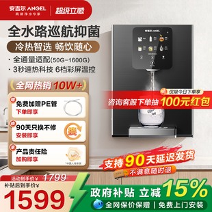政府补贴安吉尔管线机壁挂式 家用饮水机速热制冷3511 直饮机即热式