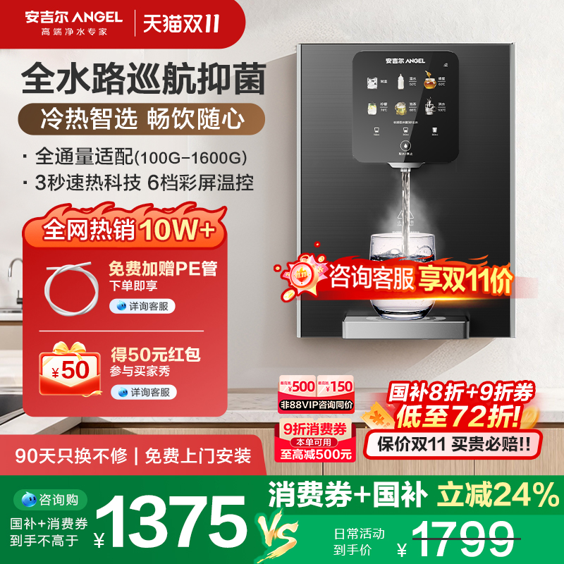 全自动高温抑菌 长效护航水路健康