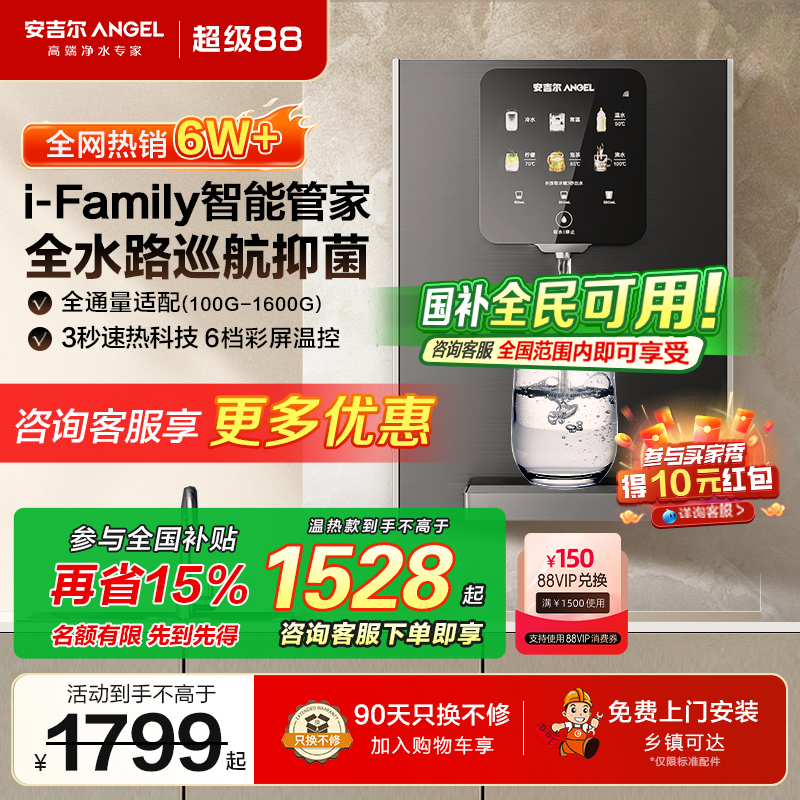 全自动高温抑菌 长效护航水路健康