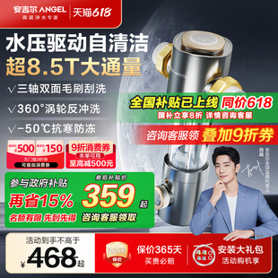政府补贴安吉尔前置过滤器家用水驱自清洁全铜过滤净饮水机J3526