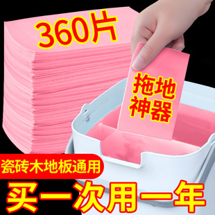 地板清洁片家用留香多效瓷砖拖地清洗剂强力去污木地板地砖护理片