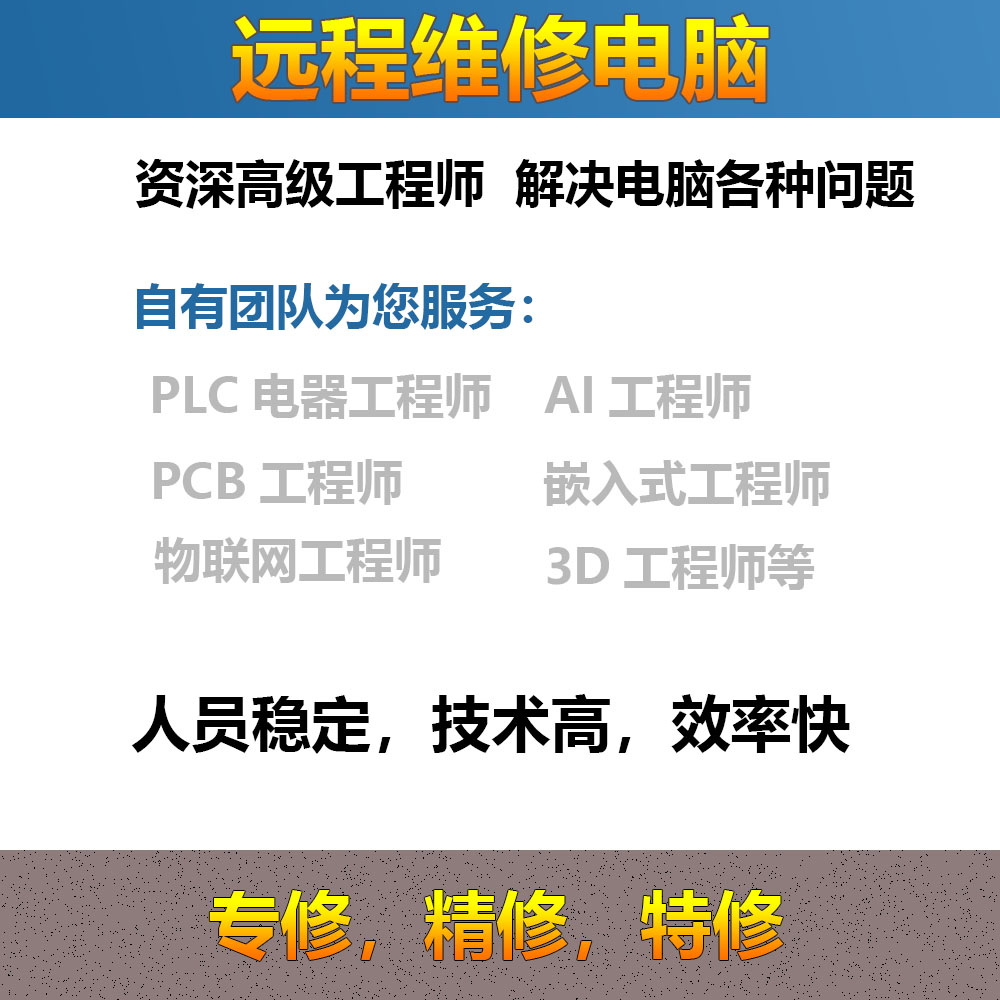 电脑维修24小时服务蓝屏卡顿