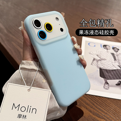 精孔全包果冻液态硅胶壳17PM