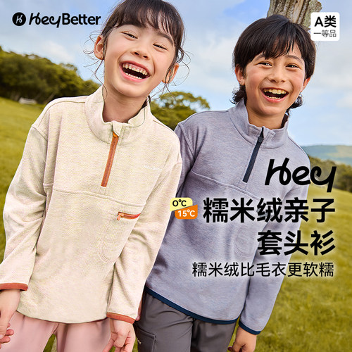 HeyBetter糯米绒套头衫