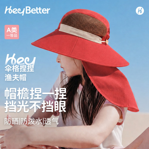 HeyBetter儿童伞格捏捏渔夫帽
