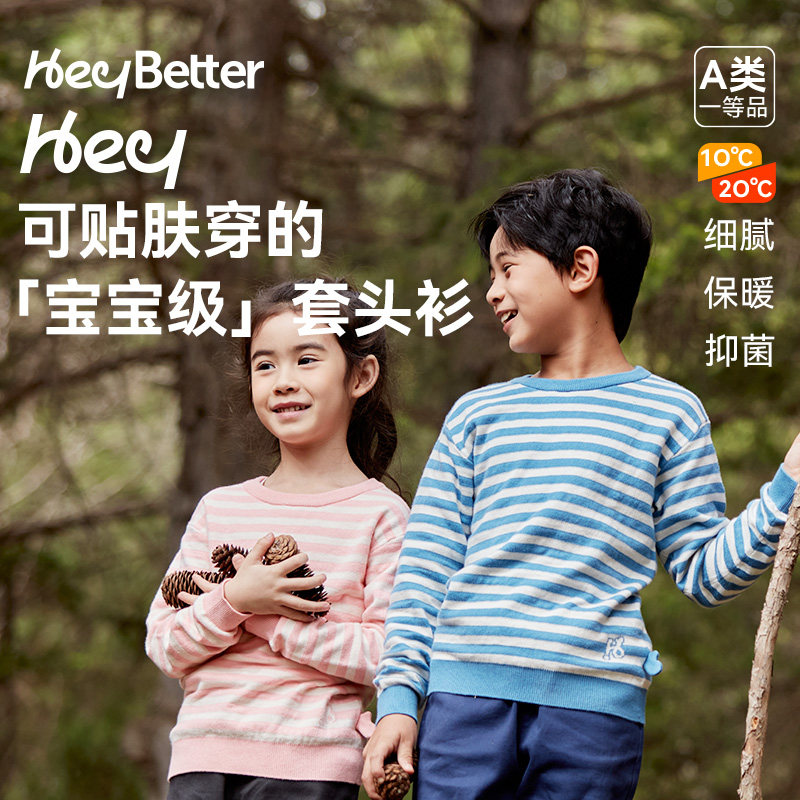 HeyBetter儿童毛衣针织衫
