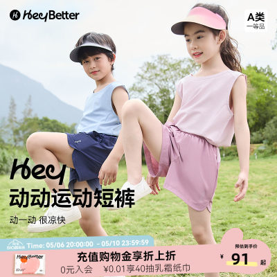 耐磨耐穿运动短裤HeyBetter