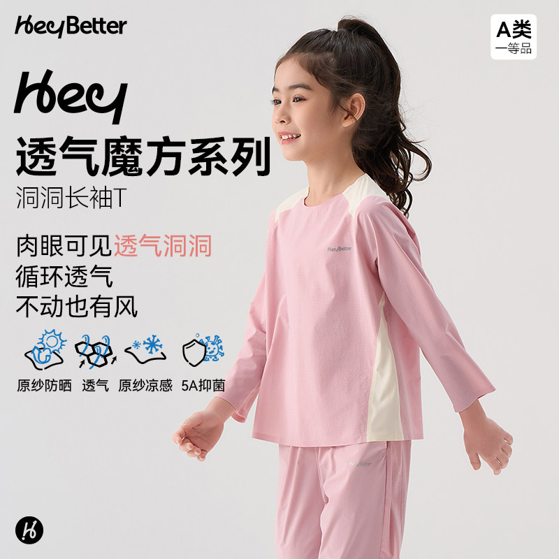 吸湿速干防晒长袖HeyBetter图片