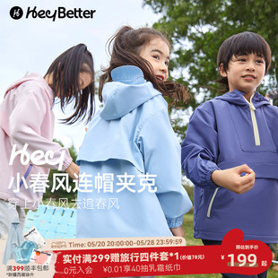 儿童连帽防风外套 舒适男童女童上装 HeyBetter小春风夹克衫 新品