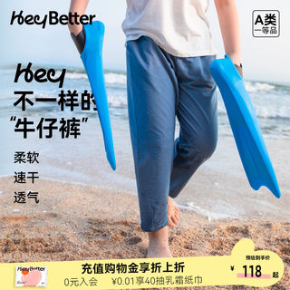 HeyBetter儿童仿牛仔裤萝卜裤速干吸湿柔软运动男女童长裤裤子