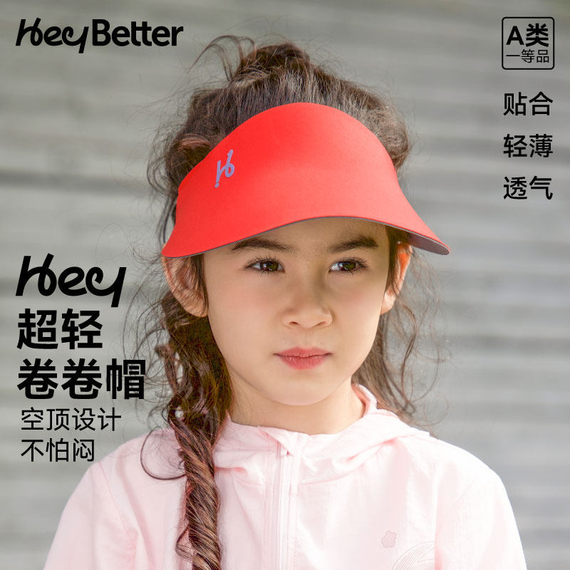 HeyBetter儿童防晒帽超轻卷卷帽空顶遮阳鸭舌帽男童女童夏季帽子