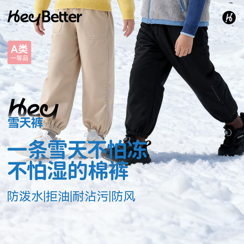 HeyBetter儿童雪天裤保暖长裤