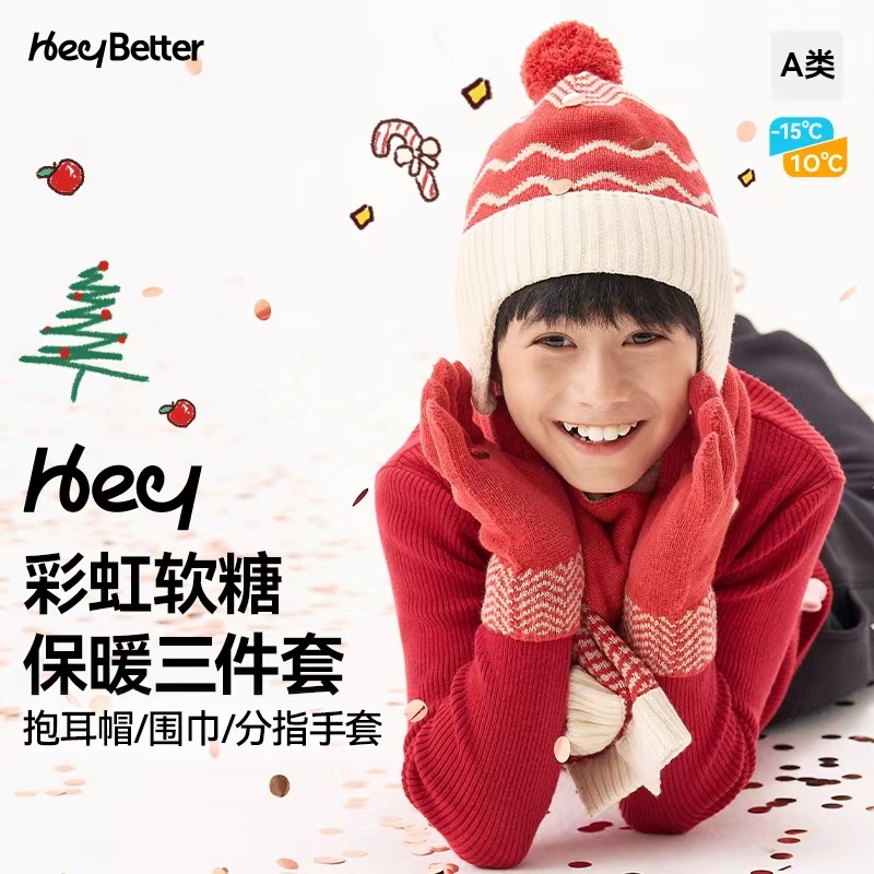 HeyBetter儿童护耳帽围巾手套保暖抗静电男女童毛线针织包耳帽子