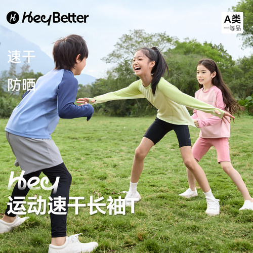 HeyBetter长袖速干T圆领