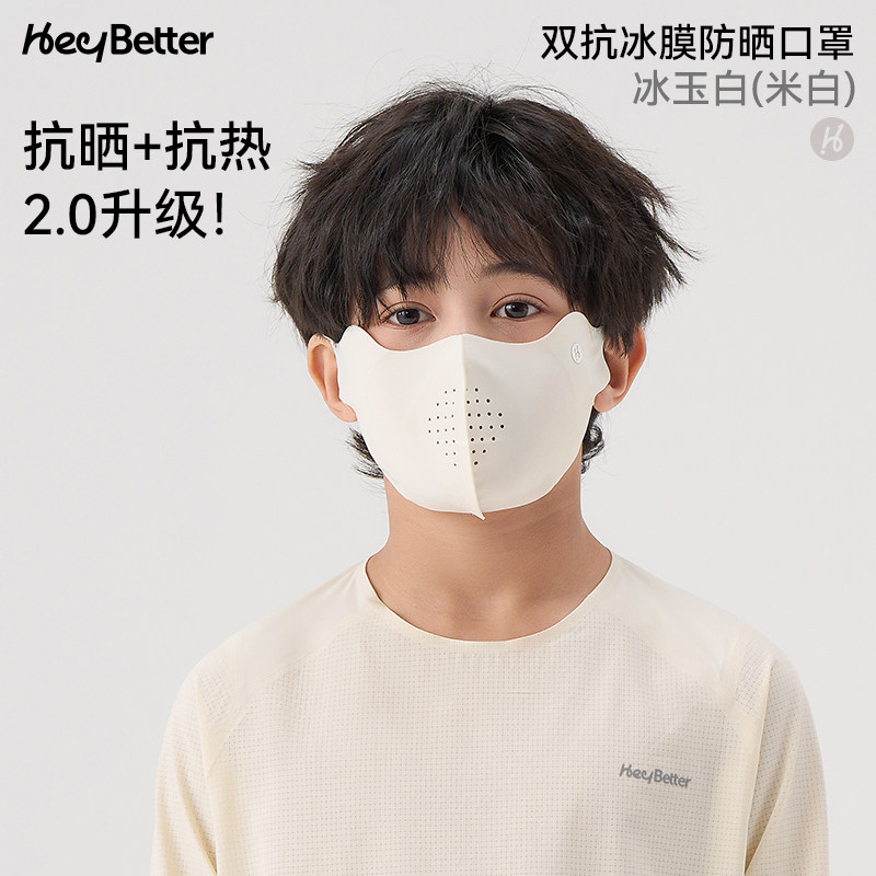 双抗冰膜防晒口罩