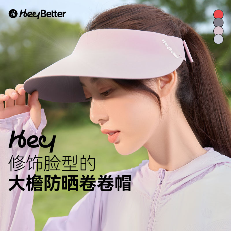 HeyBetter防晒帽女士夏大帽檐太阳帽可折叠骑车空顶成人遮阳帽子