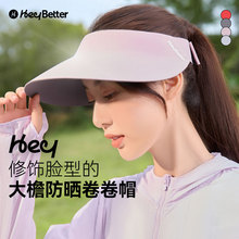 HeyBetter防晒帽女士夏大帽檐太阳帽可折叠骑车空顶成人遮阳帽子