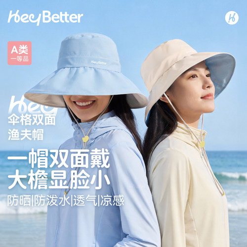 HeyBetter成人伞格双面渔夫帽