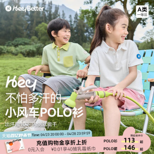 HeyBetter儿童POLO衫 新品 春夏吸湿速干排汗男童女童短袖 T恤