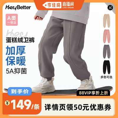 HeyBetter儿童蛋糕裤长裤