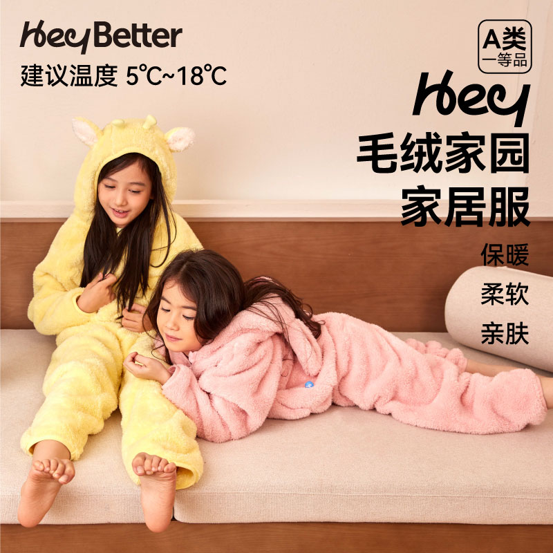 HeyBetter儿童绒绒保暖衣套装