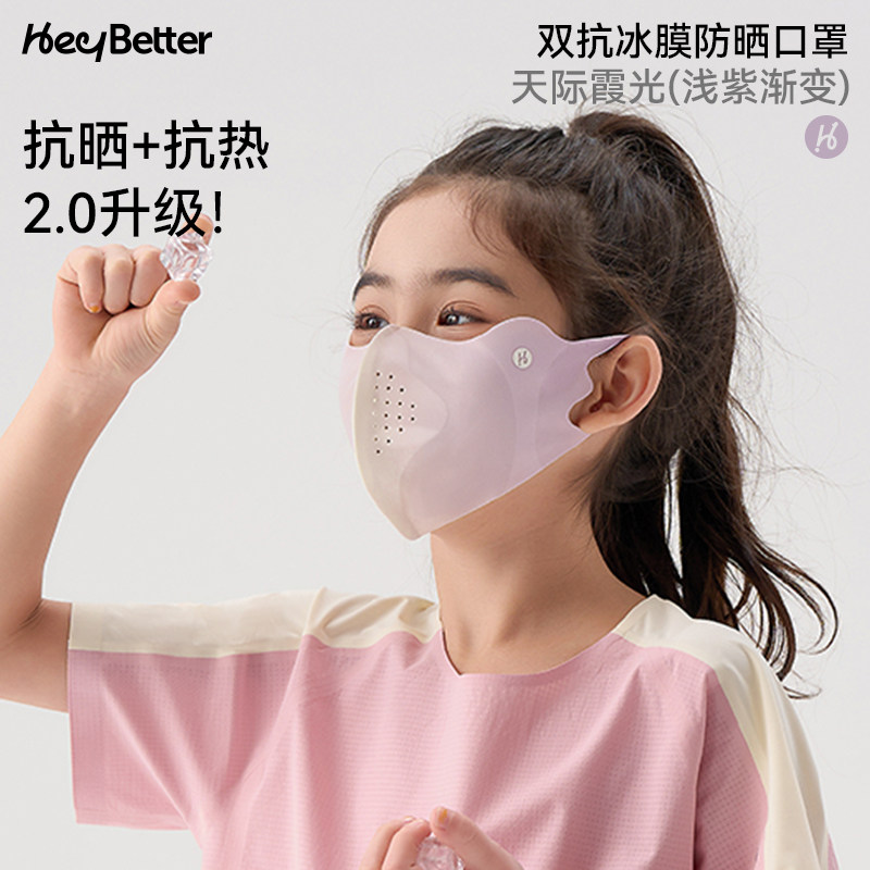 双抗冰膜防晒口罩