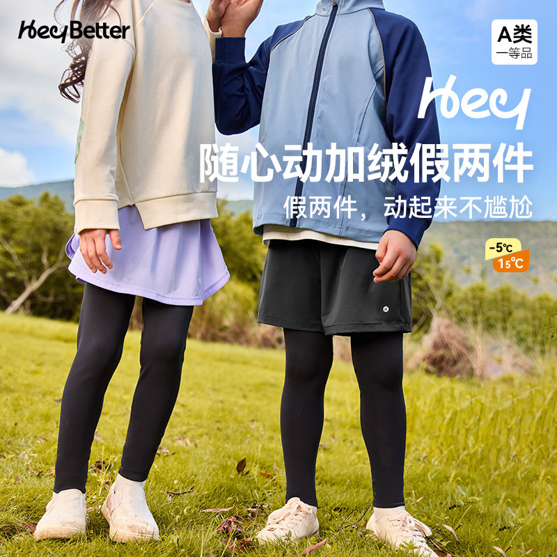 HeyBetter随心动加绒假两件裤/裙