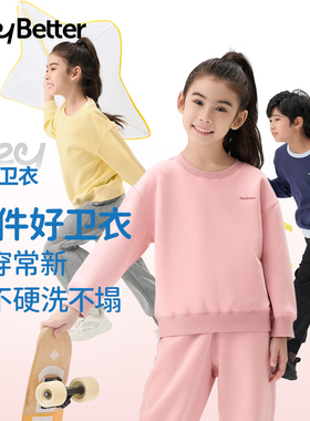 HeyBetter儿童常新卫衣软糯空气层圆领长袖男女宝宝秋冬亲子上衣