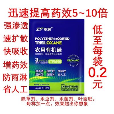 农用有机硅助剂增效剂飞防渗透剂展着G剂增效王扩展农资增效剂进