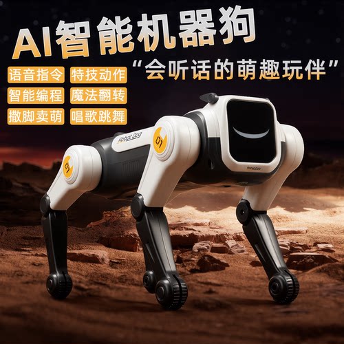 儿童遥控AI机械狗早教益智玩具